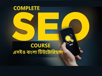 SEO Course in Bangla | এসইও বাংলা টিউটরিয়াল